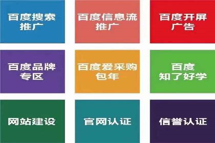 百度运营推广助力企业拓展市场，成功案例盘点